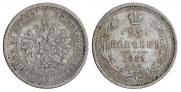 25 kopecks 1883 year