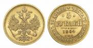 5 roubles 1884 year