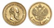 5 roubles 1888 year