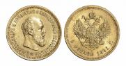 5 roubles 1891 year