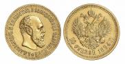 10 рублей 1894 года