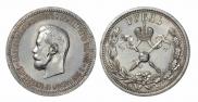 1 rouble 1896 year