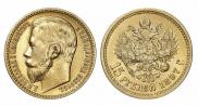 15 рублей 1897 года
