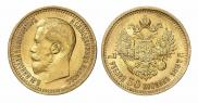 7,5 рублей 1897 года