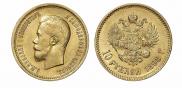 10 рублей 1898 года