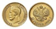 10 roubles 1899 year
