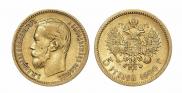 5 roubles 1900 year