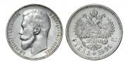 1 рубль 1901 года