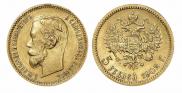 5 рублей 1902 года