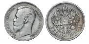 1 рубль 1905 года