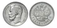 1 рубль 1907 года