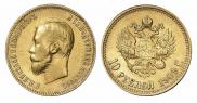 10 рублей 1909 года
