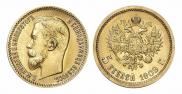 5 roubles 1909 year