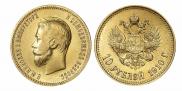 10 рублей 1910 года