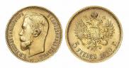 5 roubles 1910 year