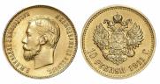 10 рублей 1911 года