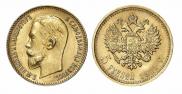 5 roubles 1911 year