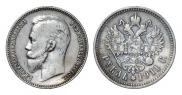 1 rouble 1911 year