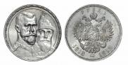 1 rouble 1913 year