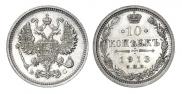 10 kopecks 1913 year