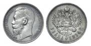 1 rouble 1914 year