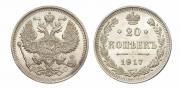 20 kopecks 1917 year