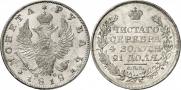1 rouble 1818 year