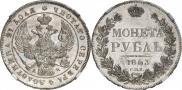 1 rouble 1843 year