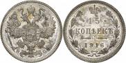 15 kopecks 1916 year