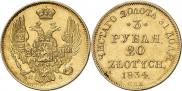3 roubles - 20 złotych 1834 year