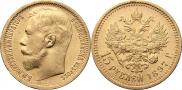 15 рублей 1897 года