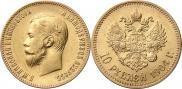 10 roubles 1904 year