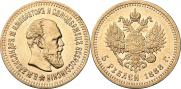 5 roubles 1888 year