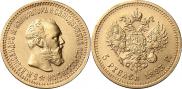 5 roubles 1893 year