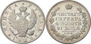 1 рубль 1822 года