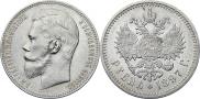 1 rouble 1897 year