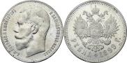 1 rouble 1899 year