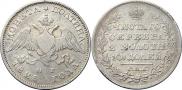 Полтина 1828 года