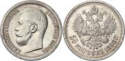 50 kopecks 1896 year