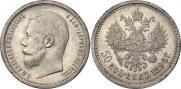 50 kopecks 1896 year