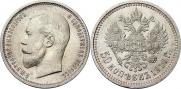 50 kopecks 1910 year