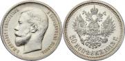 50 kopecks 1913 year