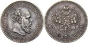 25 kopecks 1886 year