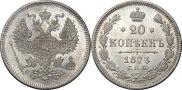 20 kopecks 1873 year