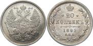 20 kopecks 1891 year