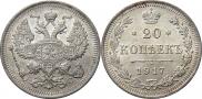20 kopecks 1917 year