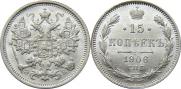 15 kopecks 1906 year