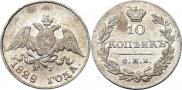 10 kopecks 1828 year