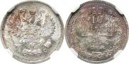 10 kopecks 1913 year