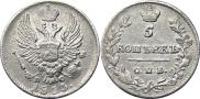 5 kopecks 1813 year